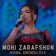 Нигина Амонкулова Мохи Зарафшон