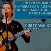 Светлана Копылова