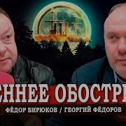 Свиридов Бирюков Истребители