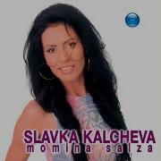 Славка Качева 2013