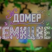 Семицвет 1 Час