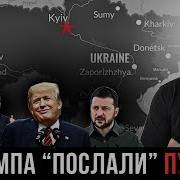 Путин Выдвинул Странные Требования