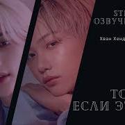 Фф Хенликсы Озвучка