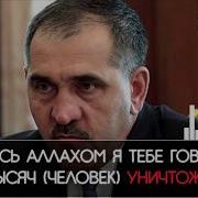Евкуров И Келигов
