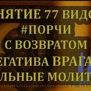 Секс Видео Псалтирь На Русском Читает Слушать Бесплатно