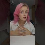 Крик Души Девушки Из Тик Тока