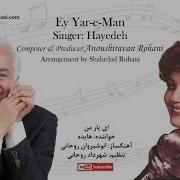 Ey Yar E Man Anoushirvan Rohani