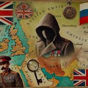 Хопкирк Большая Игра