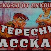 Зощенко Рассказы Для Детей