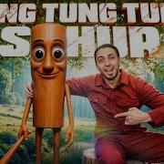 Тунга Тунга Тунга Музыка