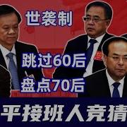 蔡慎坤說406期