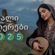 ქართული Ai სიმღერები