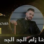 Nehnah El Zelmm Shakshaka
