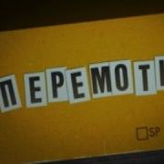 Перемотка Для Флешмоба