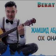 Jamshid Abduazimov Ox Onajon