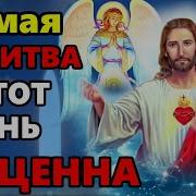Священник Читает Молитву