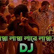 Bangla Dj Song