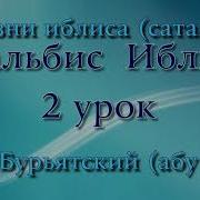Тальбис Иблис