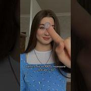 Синие Линзы