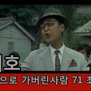 배호 안개속으로 가버린 사랑 가사 작사