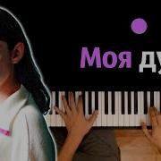Лилу45 Моя Душа Минус