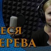 Олеся Зверева Мурка Remix