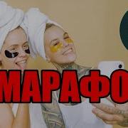 Пробег Уже Хороший Но Все Ей До Пизды