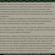 Японские Стоны