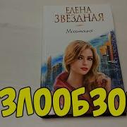 Е Лесная Махенация