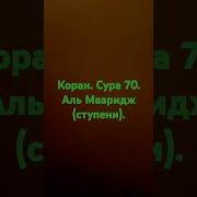 Мааридж