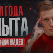 Скальпинг Обучение