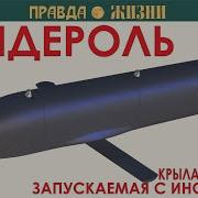 Правда Жизни
