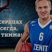Песня Исплведь Янниса Тиммы