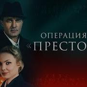 Престол Сериал