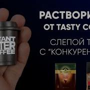 Группа Кофе