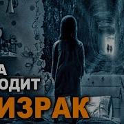 Абаддон Страшные Истории Дедушки