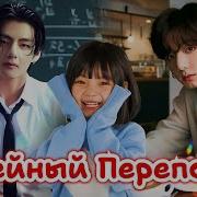 Фф Семейный Переполох 4