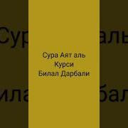 Билал Закария