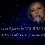Так Знай Тебя Везде Я Отыщу