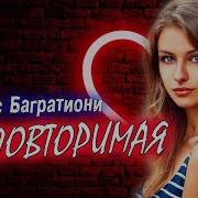 Потрясающая Песня Вы Только Послушайте
