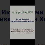 Сураи Икра