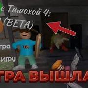 5 Ночей С Тимохой 4 Жорик И Савелий
