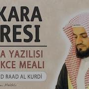 Muhammad Al Kurdi Bakara Suresi