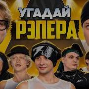 Рэп В Тачку