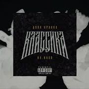Классика Цинк Уродов
