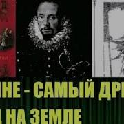 Аудио Книга Славянское Царство