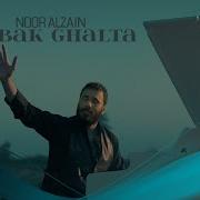 Nour Al Zain Hobak