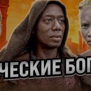 Падение Трои