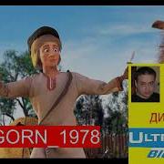 Садко 2017 Ост