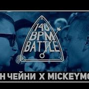 Чейни Микки